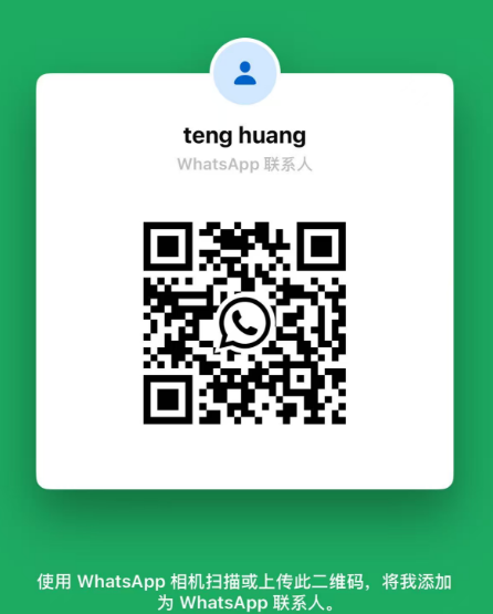WhatsApp二维码